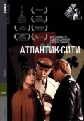 Постер Атлантик-Сити (1980)