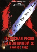 Постер Техасская резня бензопилой 3: Кожаное лицо (1989)