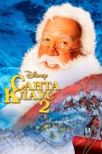 Постер Санта Клаус 2 (2002)