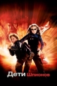Постер Дети шпионов (2001)