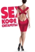 Постер Sex, кофе, сигареты (2014)