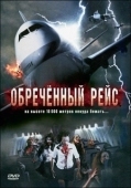 Постер Обреченный рейс (2007)