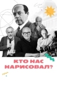 Постер Кто нас нарисовал? (2021)
