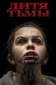 Постер Дитя тьмы (2017)