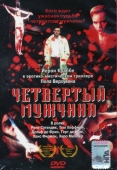 Постер Четвертый мужчина (1983)