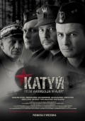 Постер Катынь (2007)