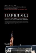 Постер Парклэнд (2013)