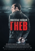 Постер Гнев (2014)