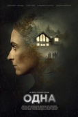 Постер Одна (2020)