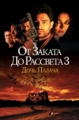 Постер От заката до рассвета 3: Дочь палача (1999)