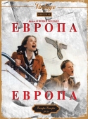 Постер Европа, Европа (1990)