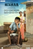 Постер Облегчение (2018)