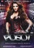 Постер Робот (2010)