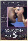 Постер Мужчина и женщина (1966)