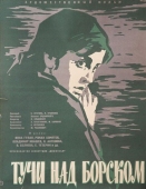 Постер Тучи над Борском (1961)