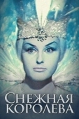 Постер Снежная королева (1957)