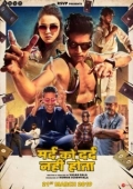 Постер Человек, который не чувствует боль (2018)