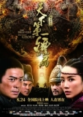 Постер Храбрые телохранители (2018)