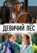 Постер Девичий лес (2019)