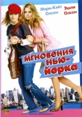 Постер Мгновения Нью-Йорка (2004)