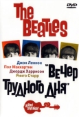 Постер The Beatles: Вечер трудного дня (1964)