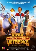 Постер Чарли и фантастическая четверка (2023)