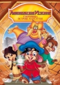 Постер Американская история: Сокровища острова Манхэттен (1998)