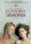 Постер Эйфория (2006)