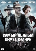 Постер Самый пьяный округ в мире (2012)