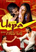Постер Игра (2023)