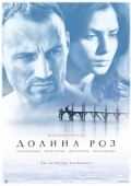 Постер Долина роз (2011)