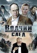 Постер Волчий след (2009)