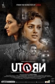 Постер Смертельный поворот (2016)