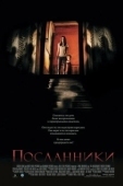 Постер Посланники (2007)