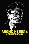 Постер Алоис Небель и его призраки (2011)