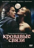 Постер Кровавые связи (2007)