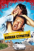 Постер Вулкан страстей (2013)