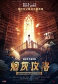 Постер История душ из бесконечных книг (2018)
