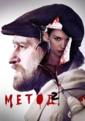 Постер Метод (2015)