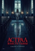 Постер Власть тьмы (2024)