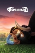 Постер Фердинанд (2017)