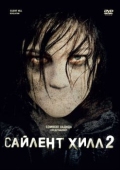 Постер Сайлент Хилл 2 (2012)