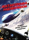 Постер Катастрофа над Берлином (2009)