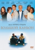 Постер Большой каньон (1991)