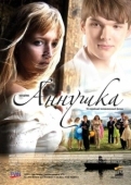 Постер Аннушка (2009)