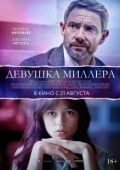 Постер Девушка Миллера (2024)