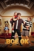 Постер Всё ОК (2024)