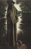 Постер Шинель (1959)