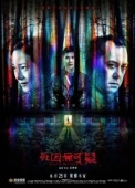 Постер Объявлен мёртвым (2019)