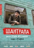 Постер Шантрапа (2010)